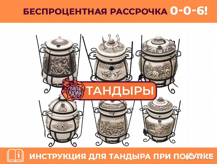 Тандыры из шамотной глины