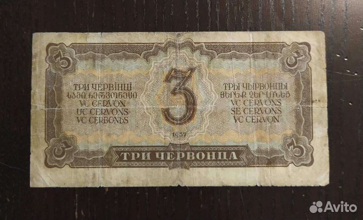 Банкноты