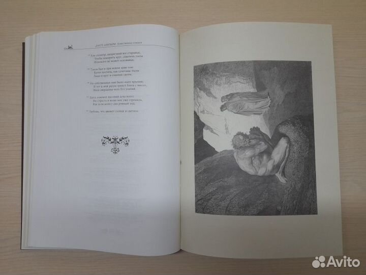 Мир Данте. В трех томах