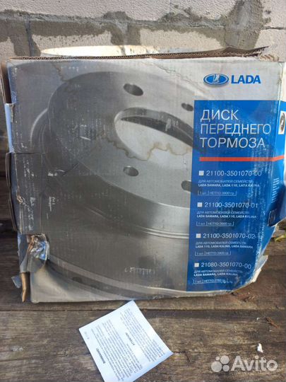 Диск тормозной Ваз 2108-2114