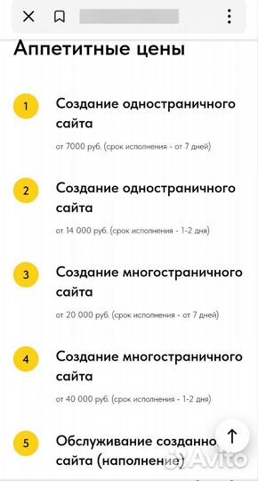 Разработка и создание сайтов