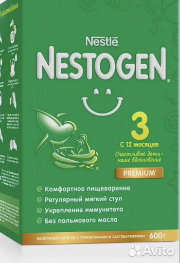 Nestogen 3