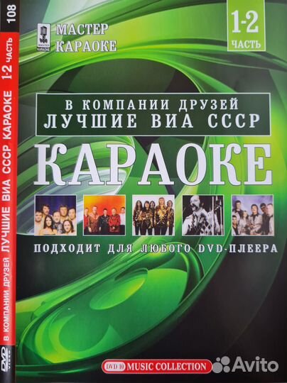 Караоке DVD диски, новые, большой ассортимент