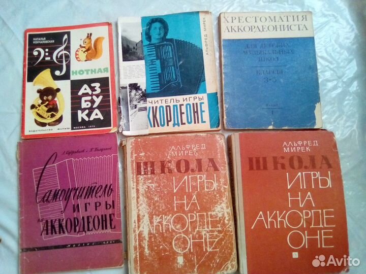Книги с нотами