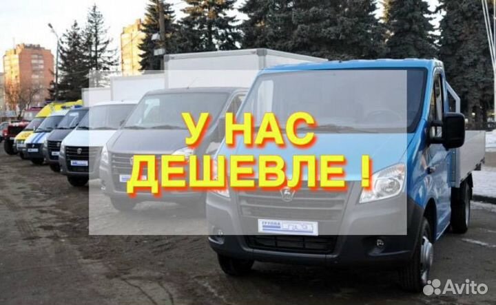 Переезды межгород/Грузоперевозки межгород