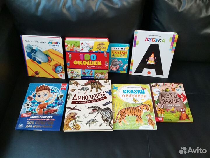 Энциклопедия детские книги сказки