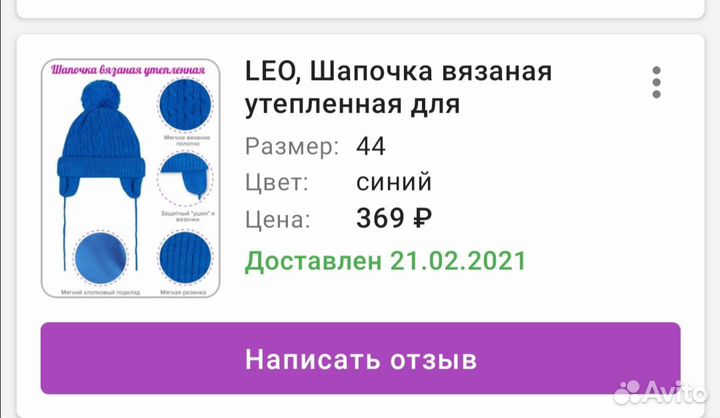 Шапка детская