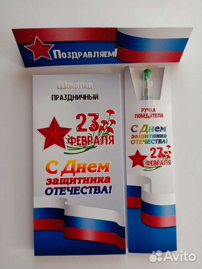 Подарок мальчику на 23 февраля