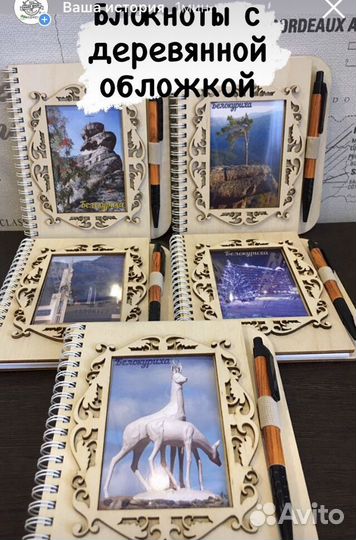 Блокнот в деревянной обложки