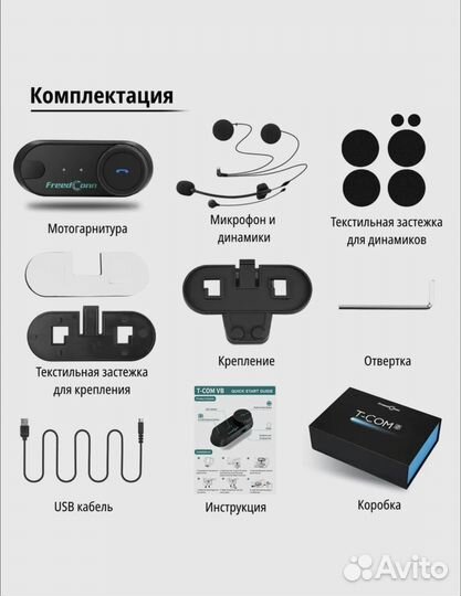 Мотогорнитура Freed onn универсальная