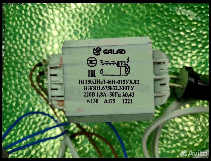 Комплект днат 150 Вт с лампой навыбор