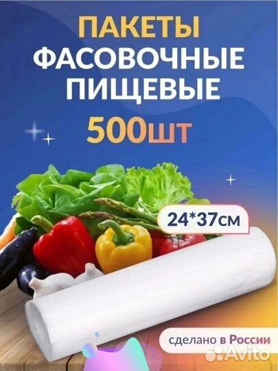 Пакеты фасовочные особо прочные 24х37 500 шт