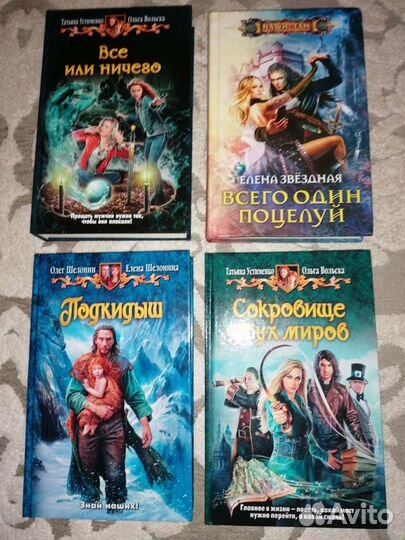 Фэнтези продажа, обмен