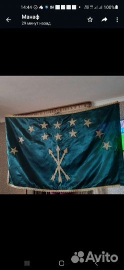 Флаг 2х стороние вышитые