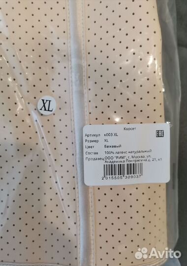 Корсет утягивающий латексный