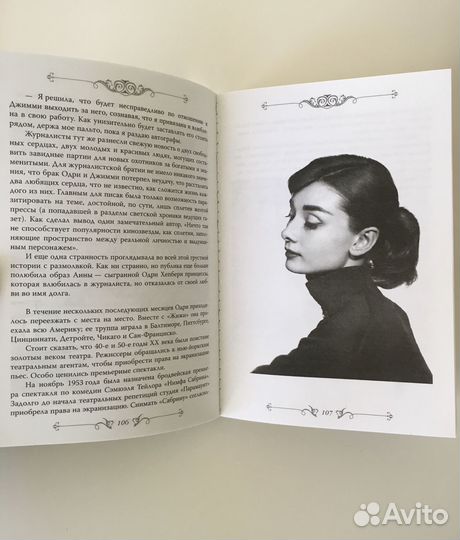 Одни Хепбёрн. Книги. Биография