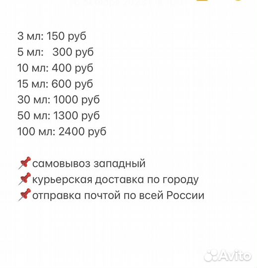 Духи женские