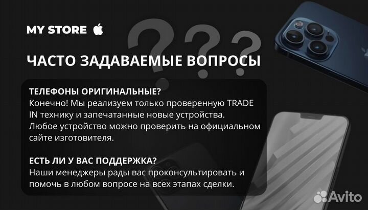 iPhone 15 Pro Max, 256 ГБ