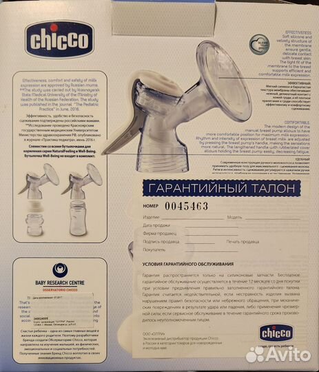 Молокоотсос ручной Chicco