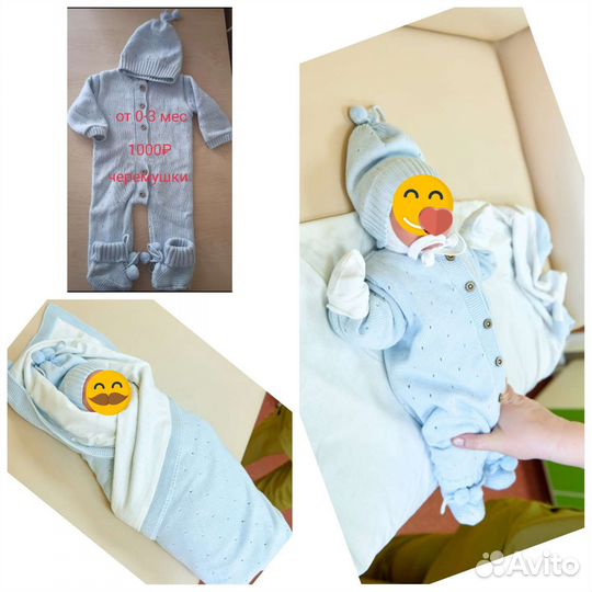 Комплект на выписку для мальчика