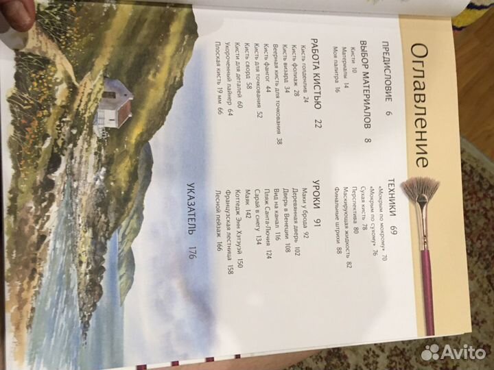 Акварельные пейзажи Терри Харисон