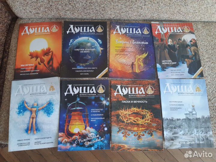 Серия православных журналов 