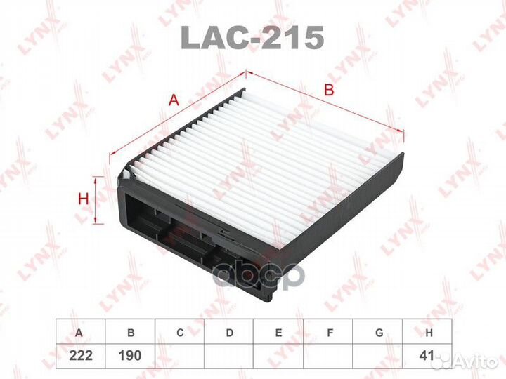 Фильтр салонный LAC-215 lynxauto