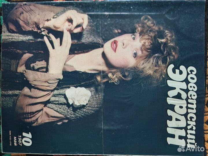 Советский экран 1987 год