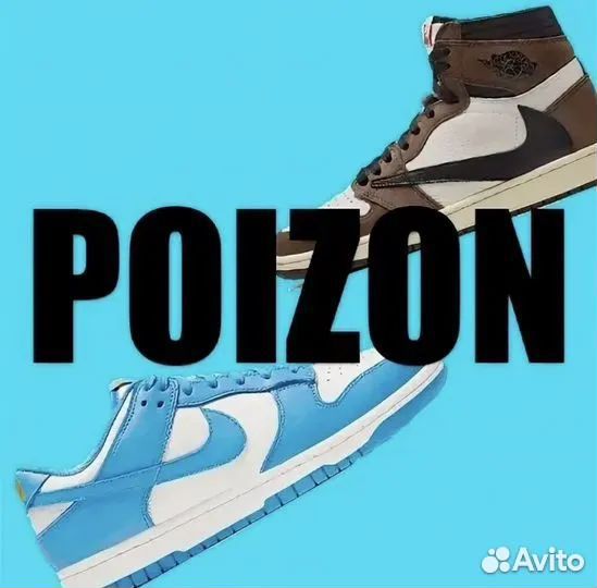 Poizone