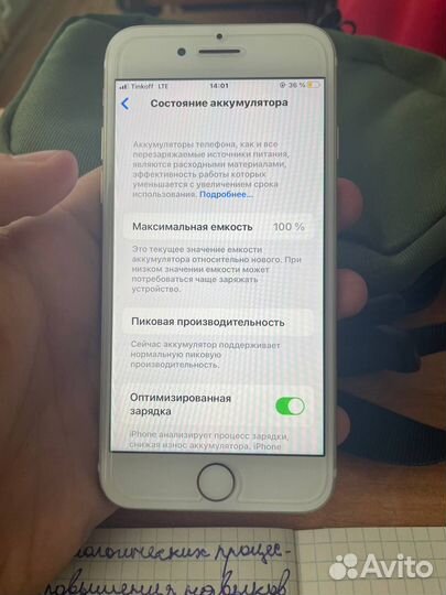 iPhone 7, 32 ГБ