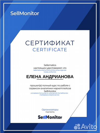 Аналитик эксперт Wildberries Ozon подбор товара