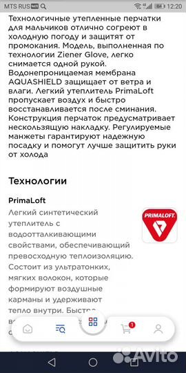 Горнолыжные перчатки детские