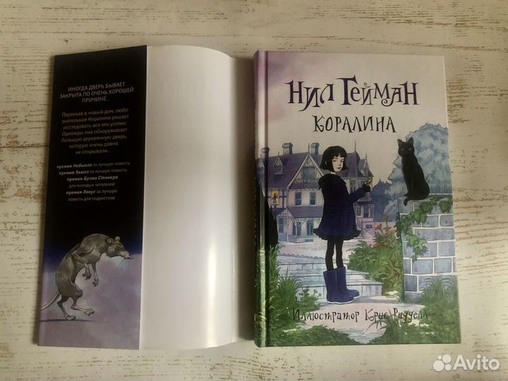 Нил Гейман Коралина