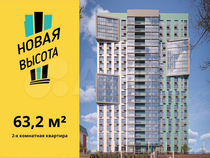 2-к. квартира, 63,2 м², 2/21 эт.