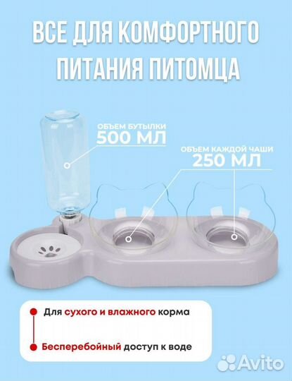 Миска для кошек/собак, коврик