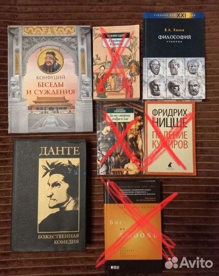 Книги по философии