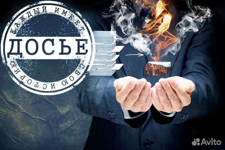 Поиск информации Частный детектив