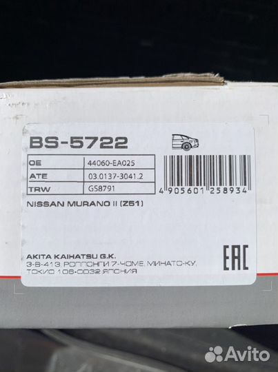 Колодки ручника Infiniti