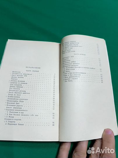 Леонид Ленч Падающая башня 1971г