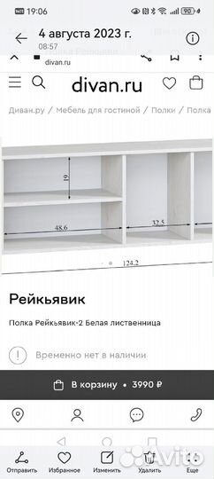 Полка настенная навесная