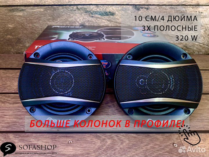 Автомобильные колонки