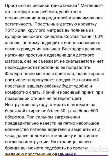 Простыня на резинке,на круглую кроввть