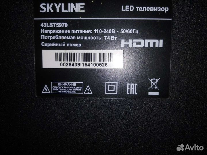 Телевизоры