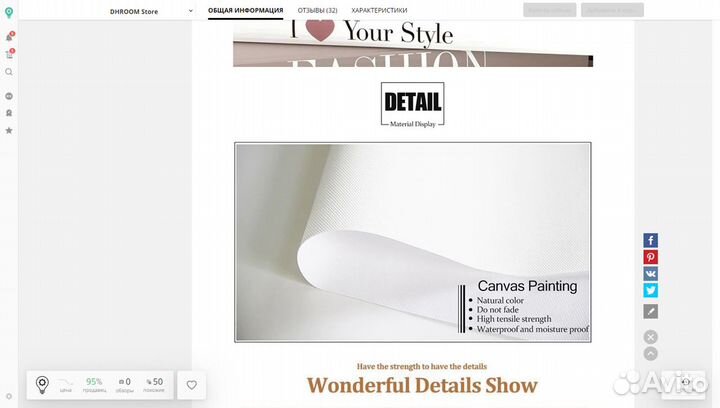 Холст с рисунком