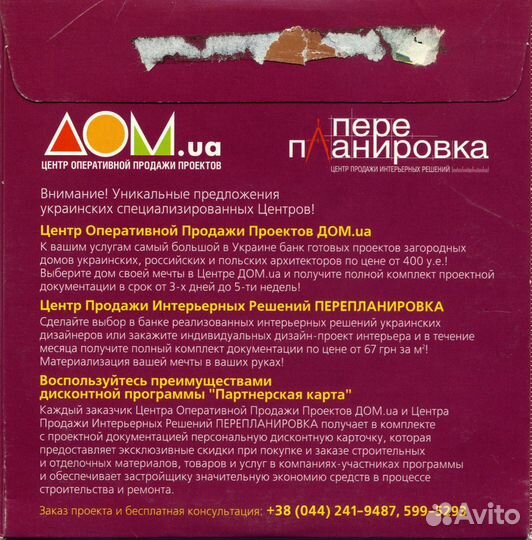 Диск Перепланировка квартир