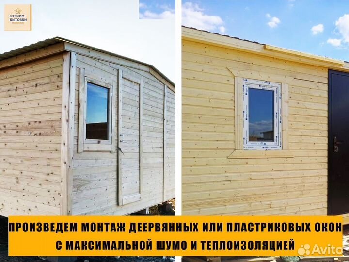 Вагончик бытовка