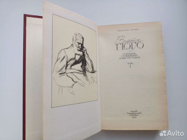 Виктор Гюго собрание сочинений