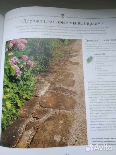 Всё для дома своими руками