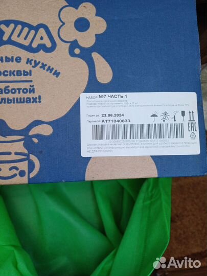 Фруктовое пюре агуша