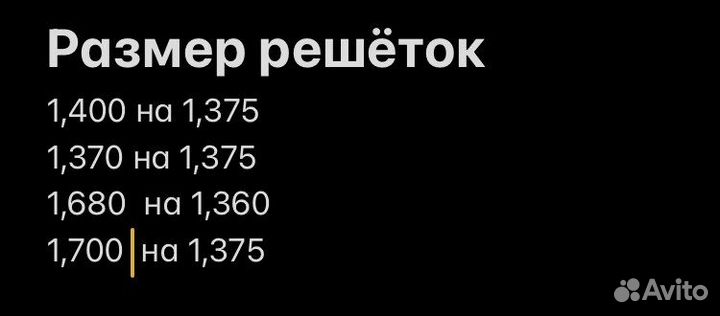 Решетки на окна